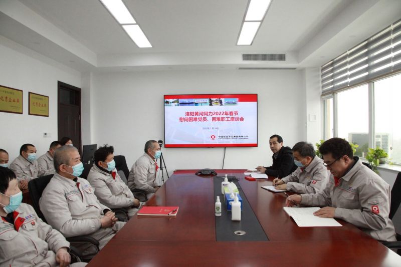 
				   
					洛陽黃河同力、三門峽騰躍同力召開慰問困難黨員、困難職工座談會
				 