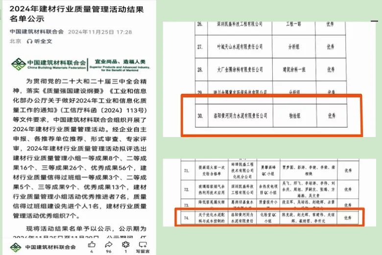 喜訊！黃河同力斬獲2項榮譽(yù)！